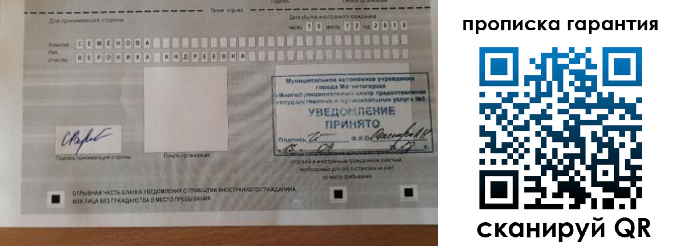 прописка для военкомата в Рубцовске