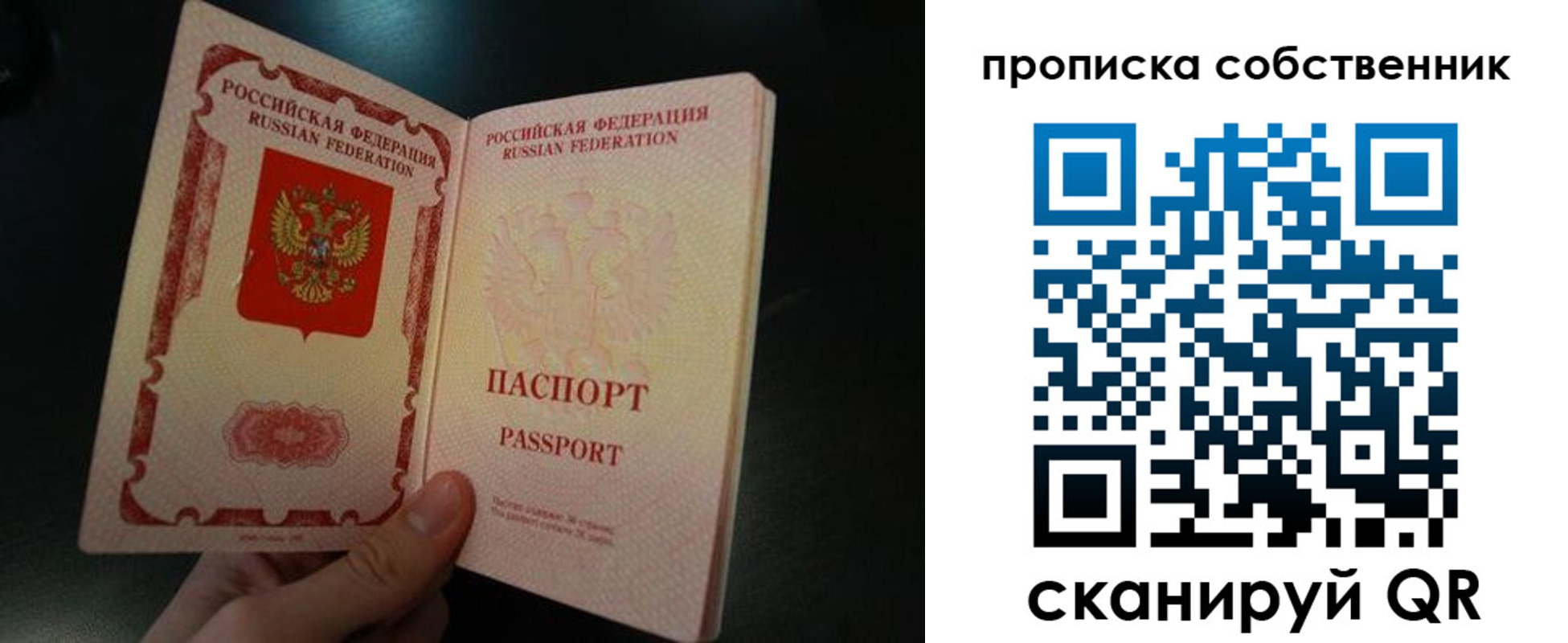 регистрация в Рубцовске