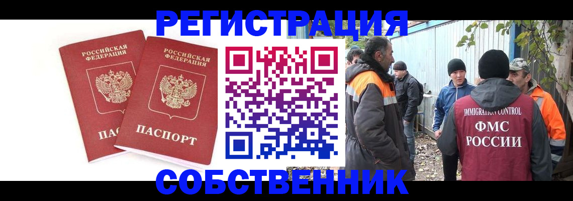 временная регистрация купить в Рубцовске