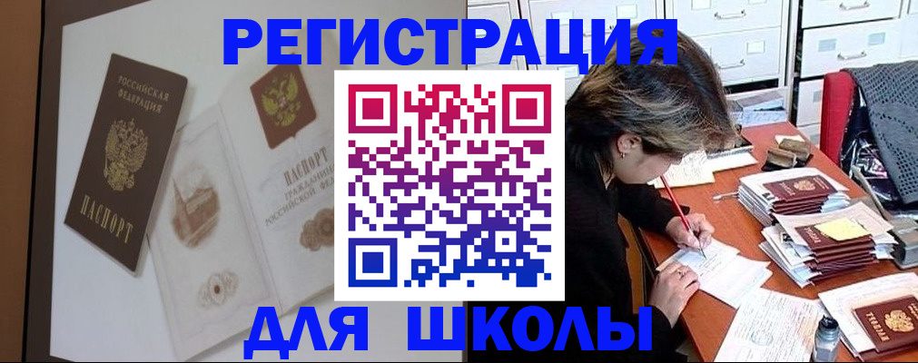 временная регистрация поиск в Рубцовске