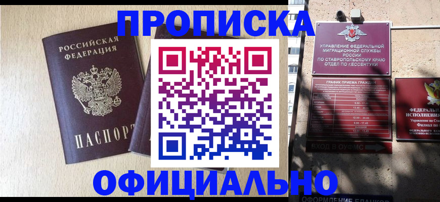 регистрация для дет. сада в Рубцовске