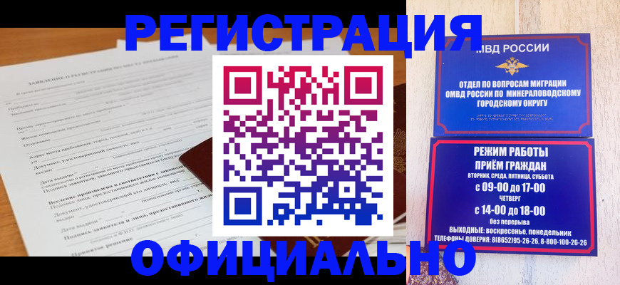временная регистрация госуслуги в Рубцовске