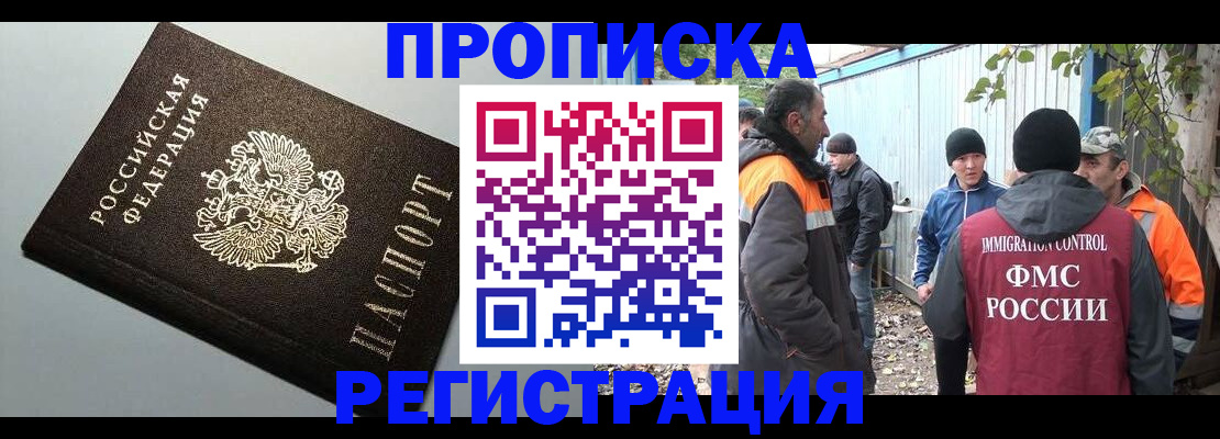 регистрация в Рубцовске
